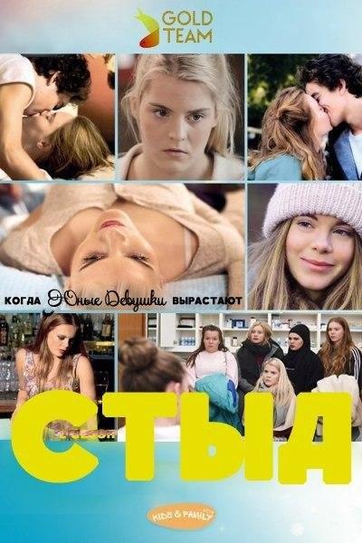 СТЫД: Германия СТЫД: Германия