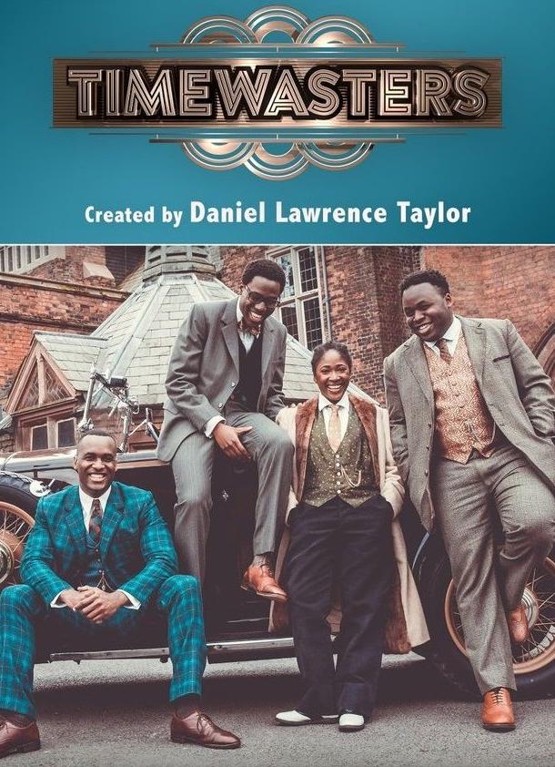 Прожигатели времени Прожигатели времени