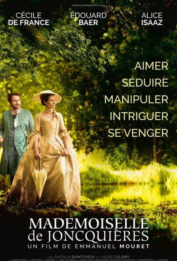 Мадемуазель де Жонкьер Мадемуазель де Жонкьер