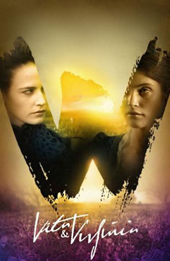 Вита и Вирджиния Вита и Вирджиния