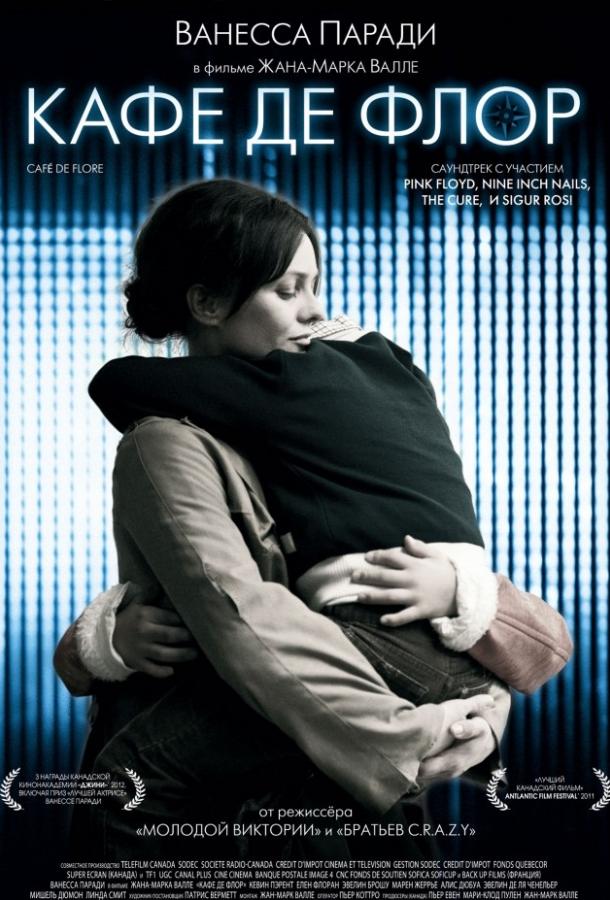 Кафе де Флор Кафе де Флор