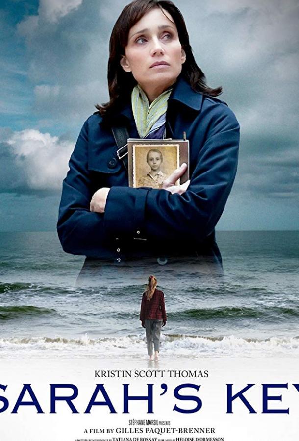 Ее зовут Сара Ее зовут Сара