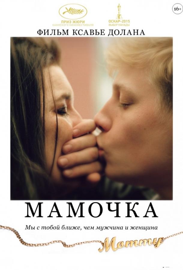 Мамочка Мамочка
