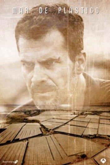 Пластиковое море Пластиковое море