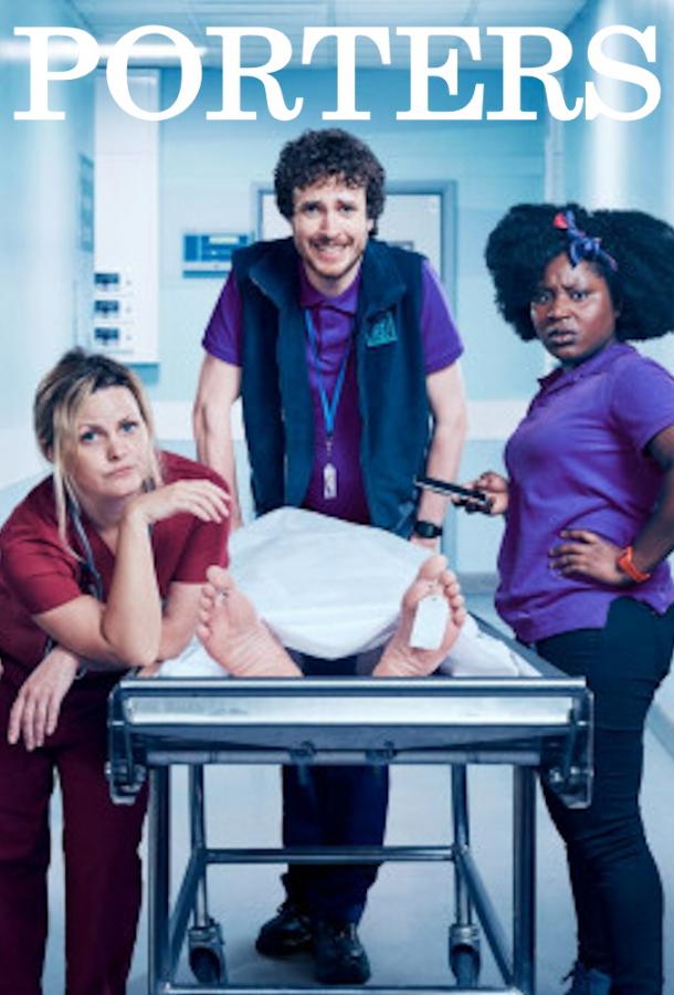 Санитары Санитары