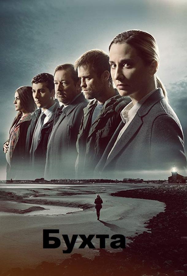 Бухта / Залив Бухта / Залив