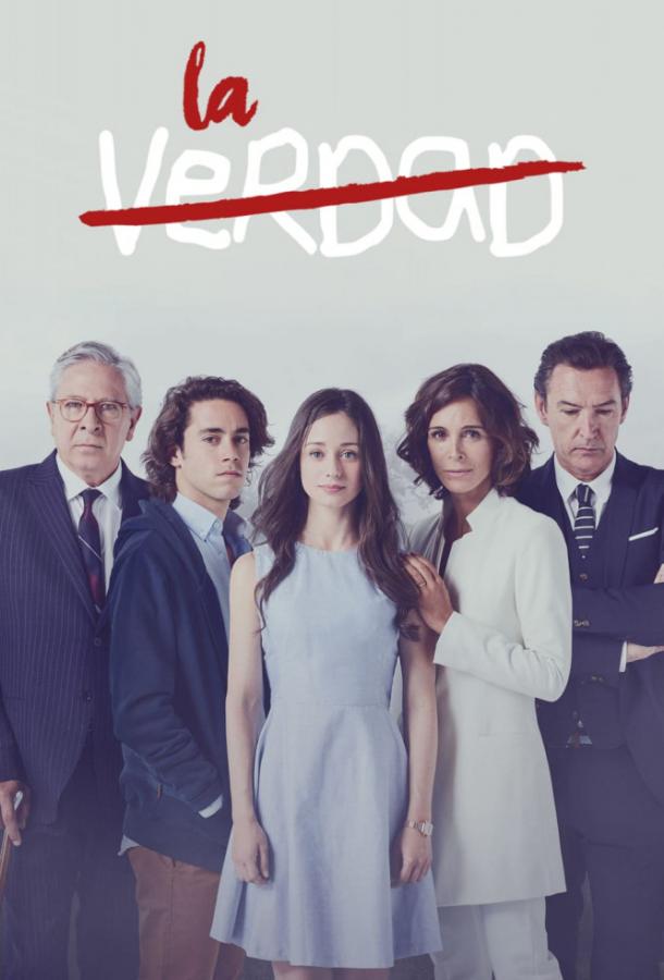 Цена лжи Цена лжи