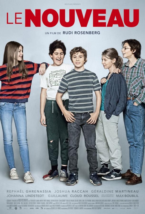 Новичок Новичок