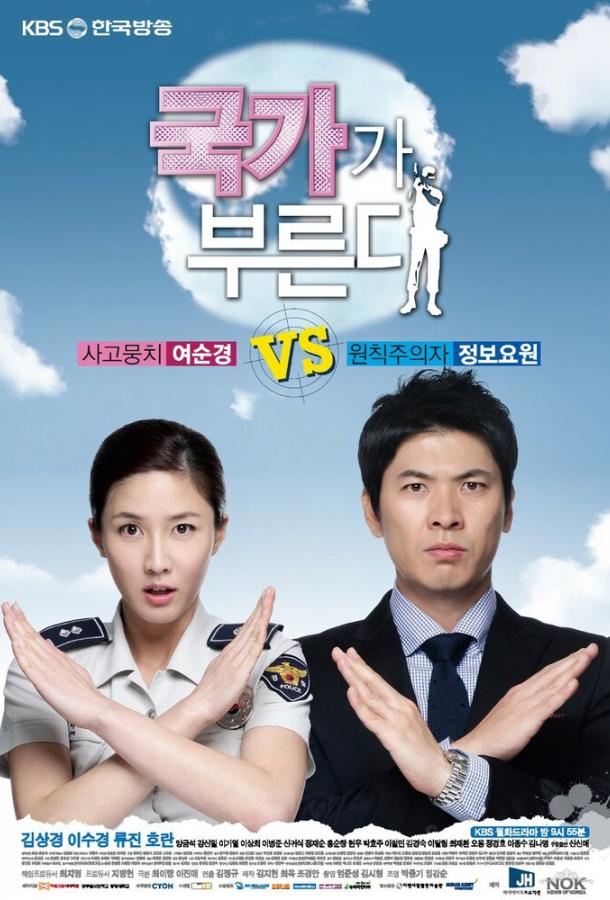 Долг превыше всего Долг превыше всего