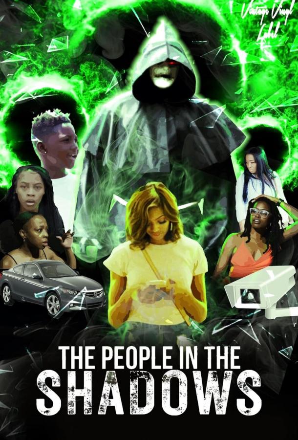 Скрытые в тенях Скрытые в тенях