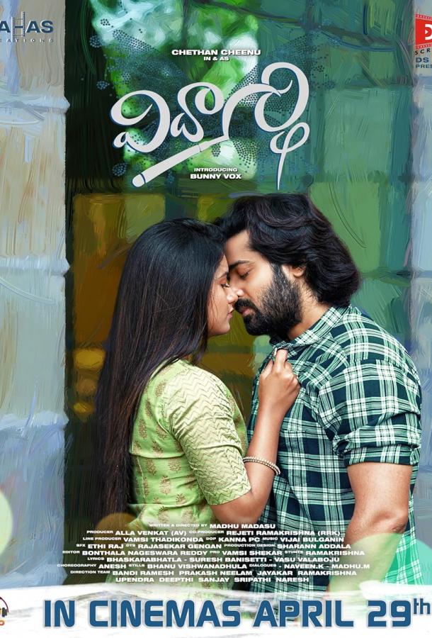 Видхьярдхи Видхьярдхи