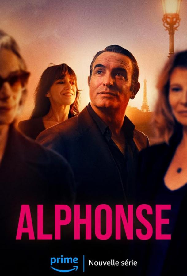 Альфонс Альфонс