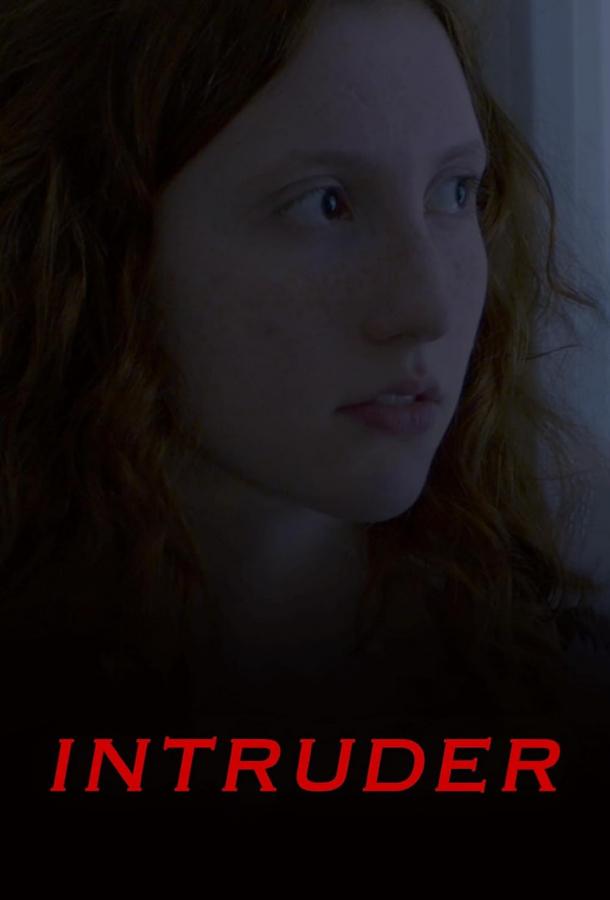 Незваный гость Незваный гость