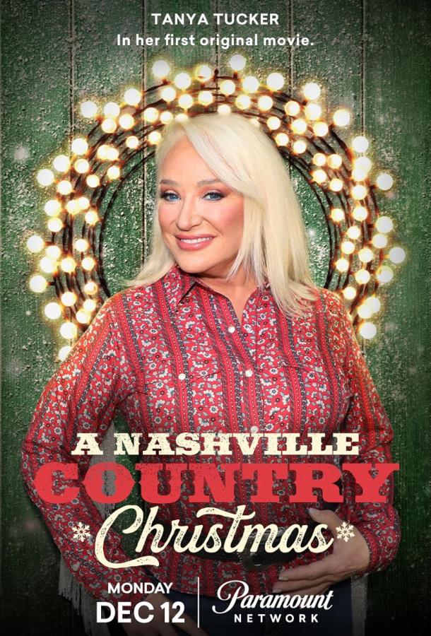 Рождество в стиле кантри Рождество в стиле кантри