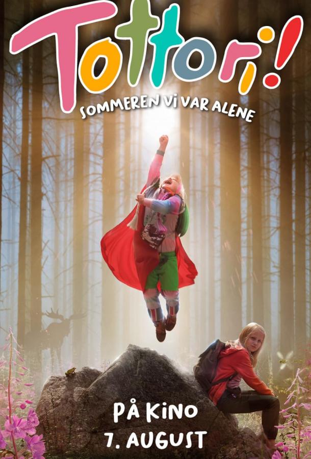 Тоттори! Лето, когда мы остались одни  / Сестры: Лето, когда мы открыли свои суперсилы Тоттори! Лето, когда мы остались одни  / Сестры: Лето, когда мы открыли свои суперсилы