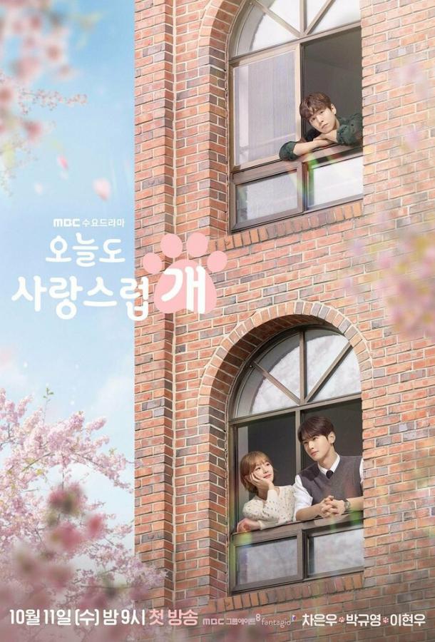 Отличный день, чтобы стать собакой Отличный день, чтобы стать собакой