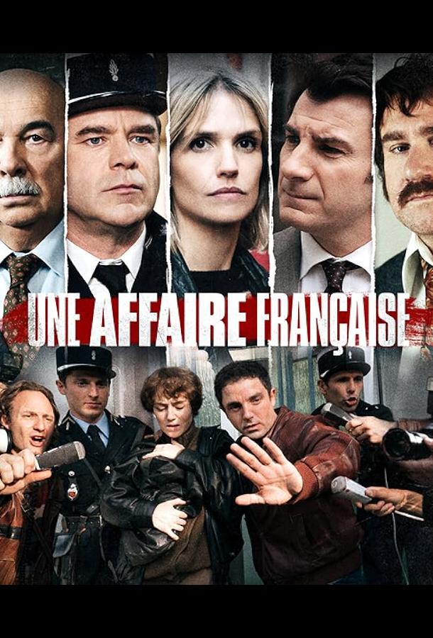 Дело Грегори Дело Грегори