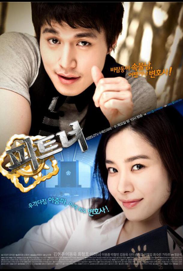 Партнёры Партнёры