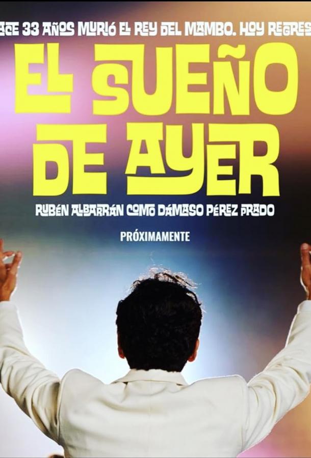 Мечты о прошлом Мечты о прошлом