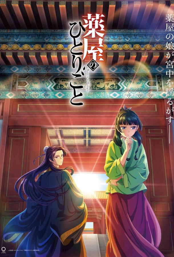 Монолог фармацевта Монолог фармацевта