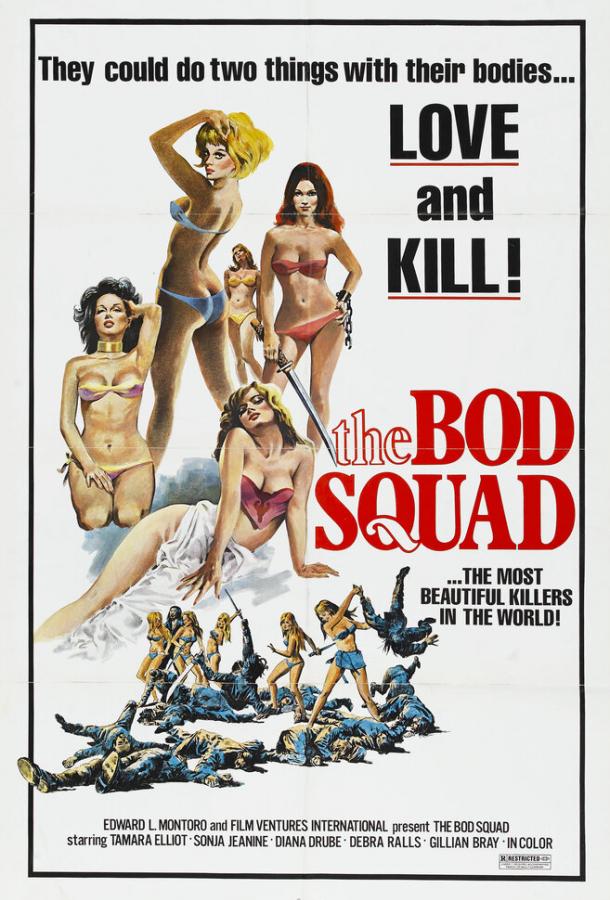 Девственницы Семи морей Девственницы Семи морей