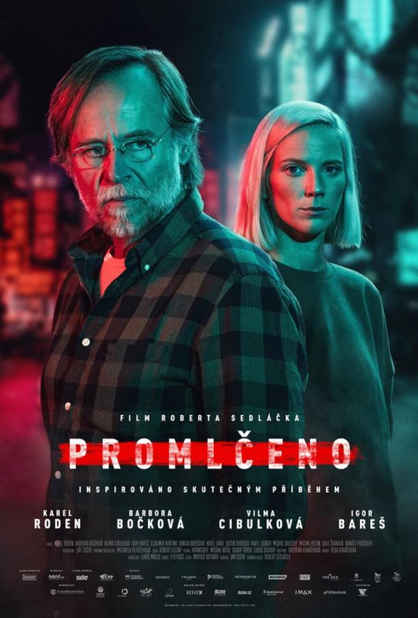 Время исчерпано Время исчерпано