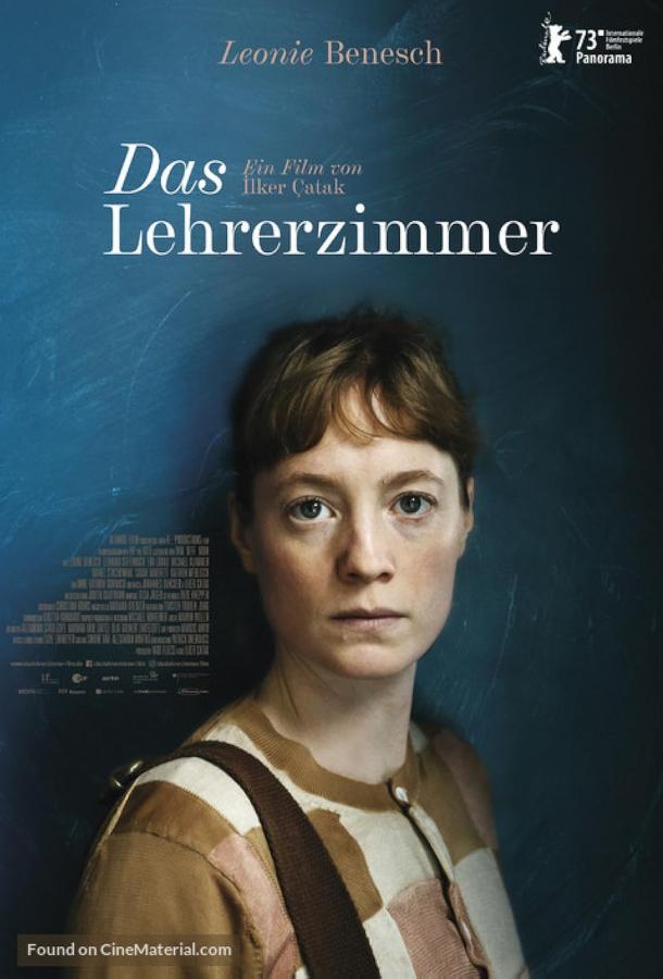 Учительская Учительская