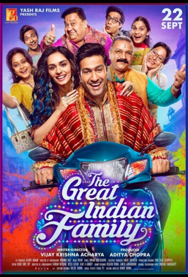 Великая индийская семья Великая индийская семья