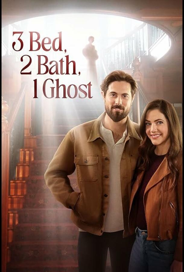 Продаётся старинный дом ... с привидением Продаётся старинный дом ... с привидением