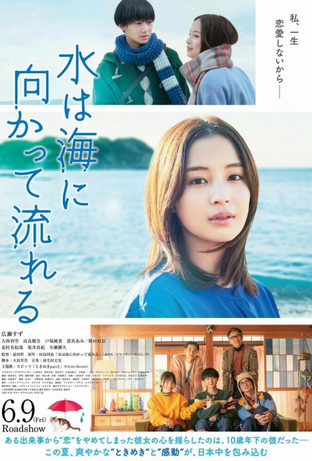 Я могу дойти до моря Я могу дойти до моря