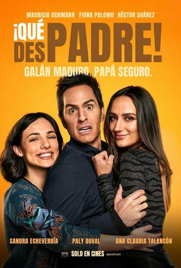 Отцовский хаос Отцовский хаос