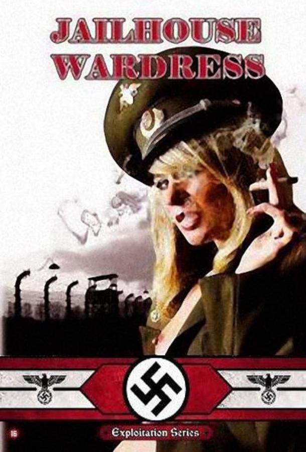 Женщины за решеткой 2 Женщины за решеткой 2