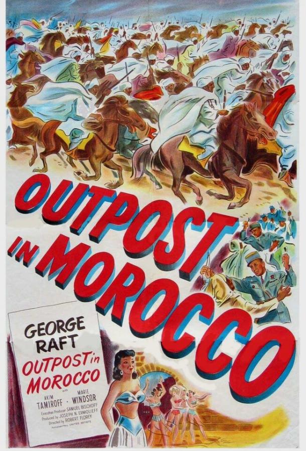 Застава в Марокко Застава в Марокко