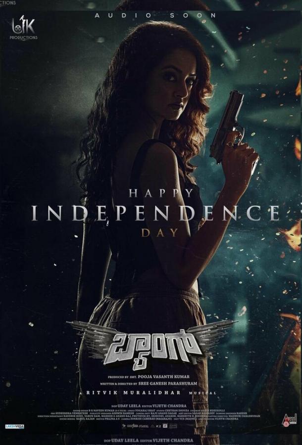 Бабах Бабах