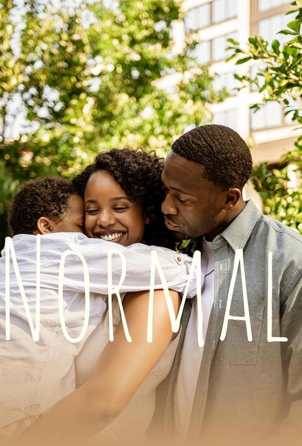 Нормальный Нормальный