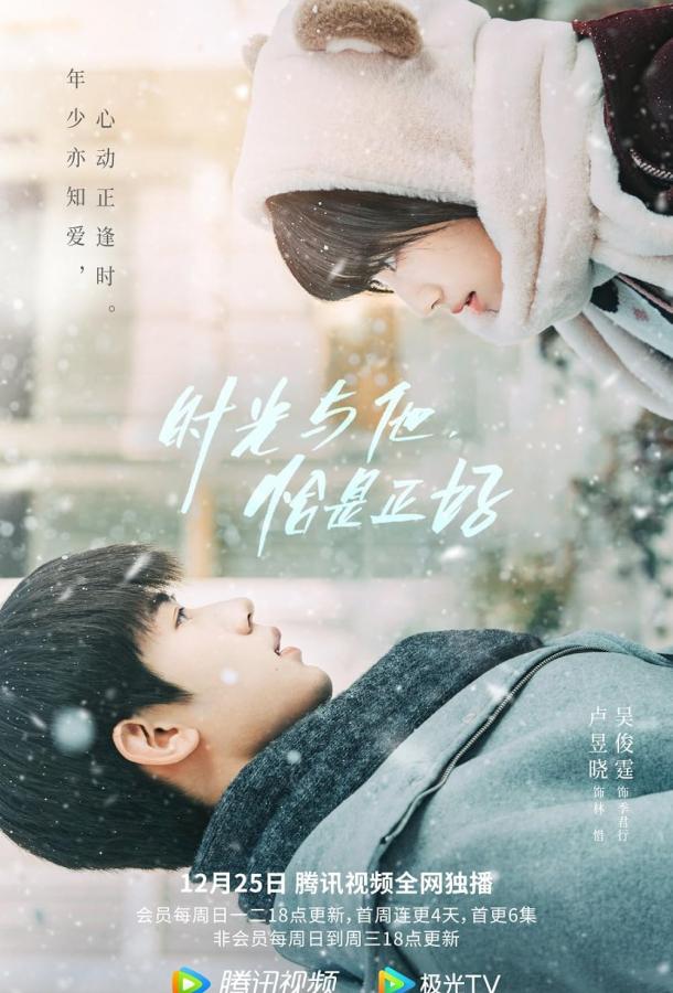 Как вовремя я встретила его Как вовремя я встретила его