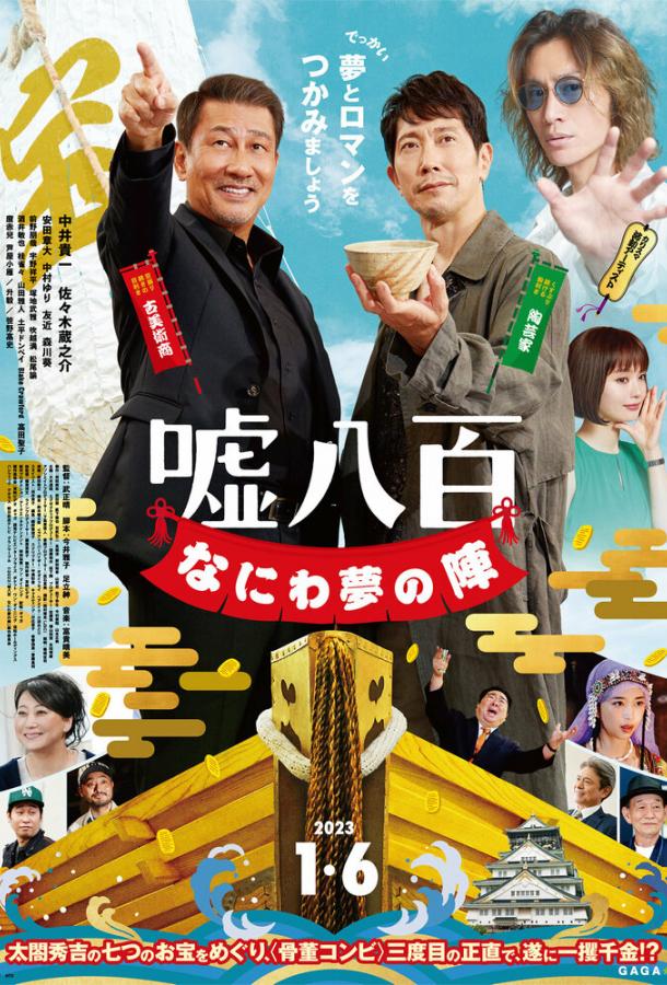 Подделка 3 Подделка 3