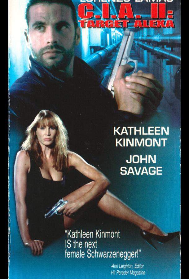 ЦРУ: Операция «Алекса 2» ЦРУ: Операция «Алекса 2»