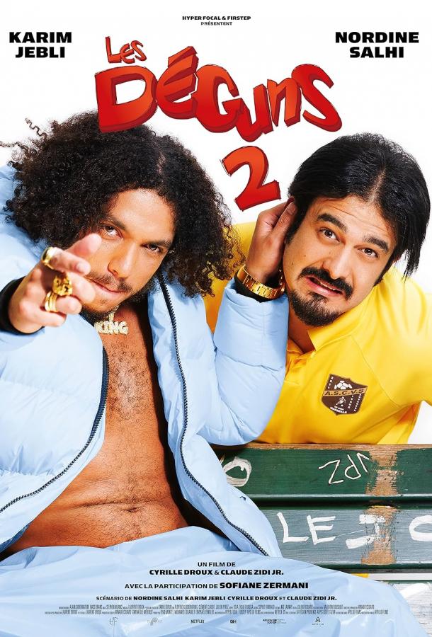 Плохие парни 2 Плохие парни 2