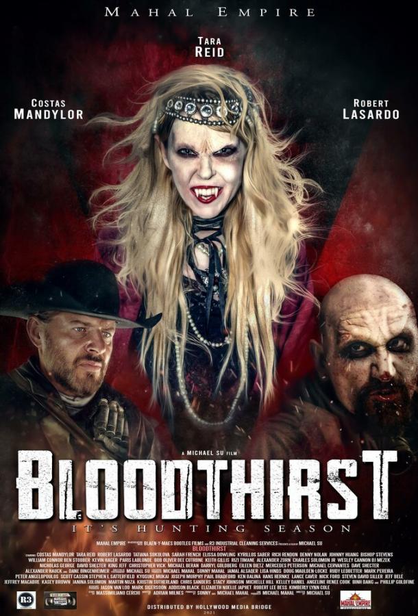 Жажда крови Жажда крови