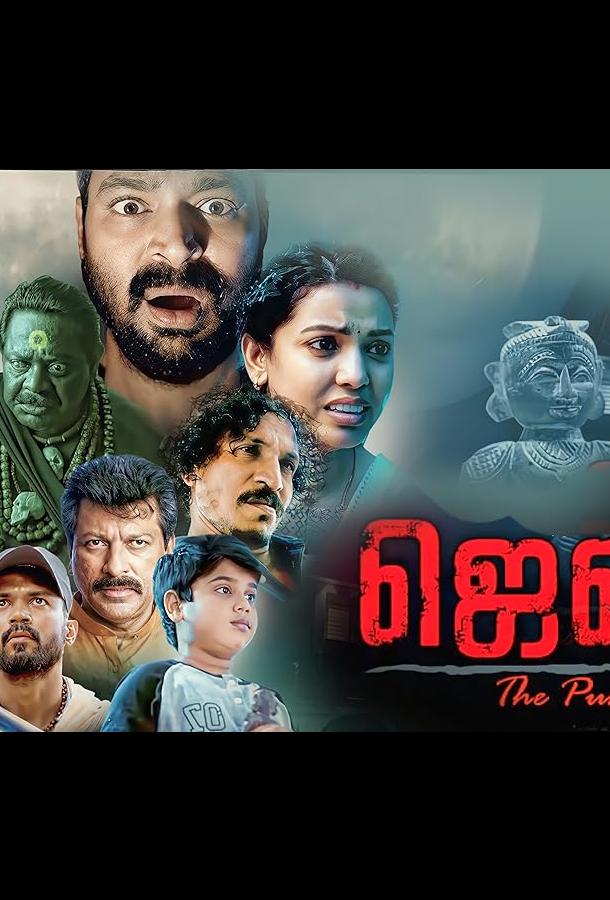 Дженни Дженни