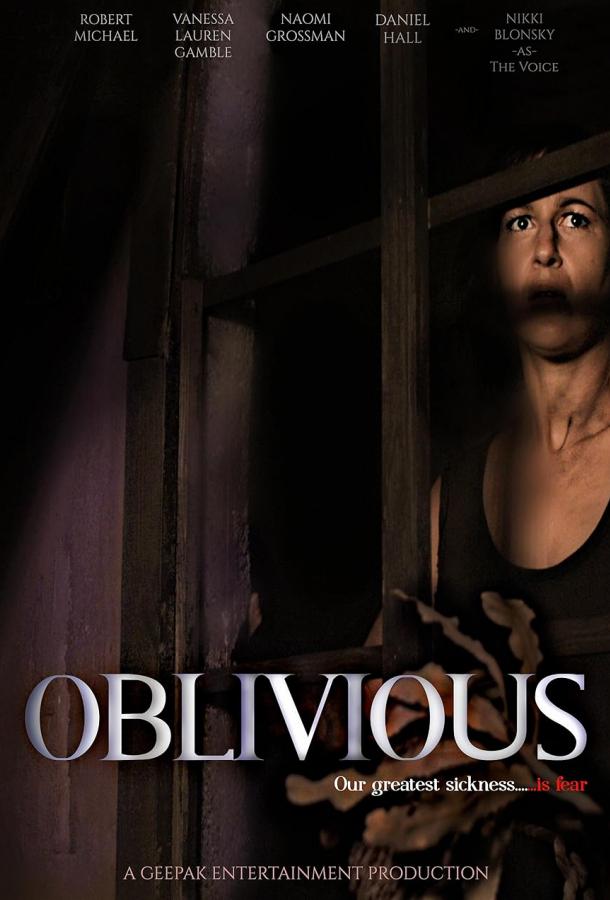 Рассеянность Рассеянность