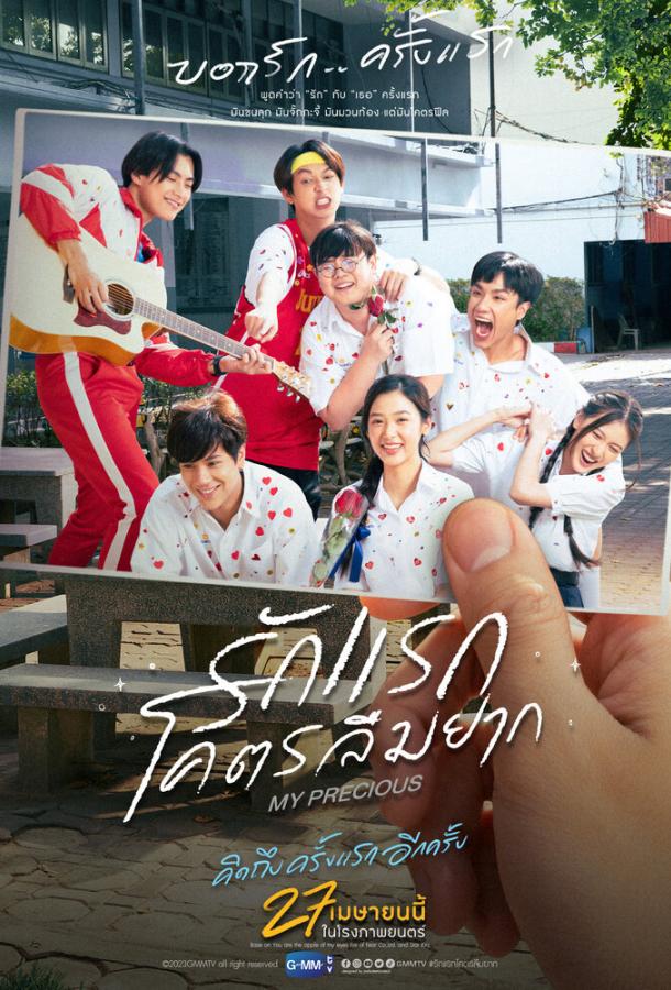 Моё сокровище Моё сокровище