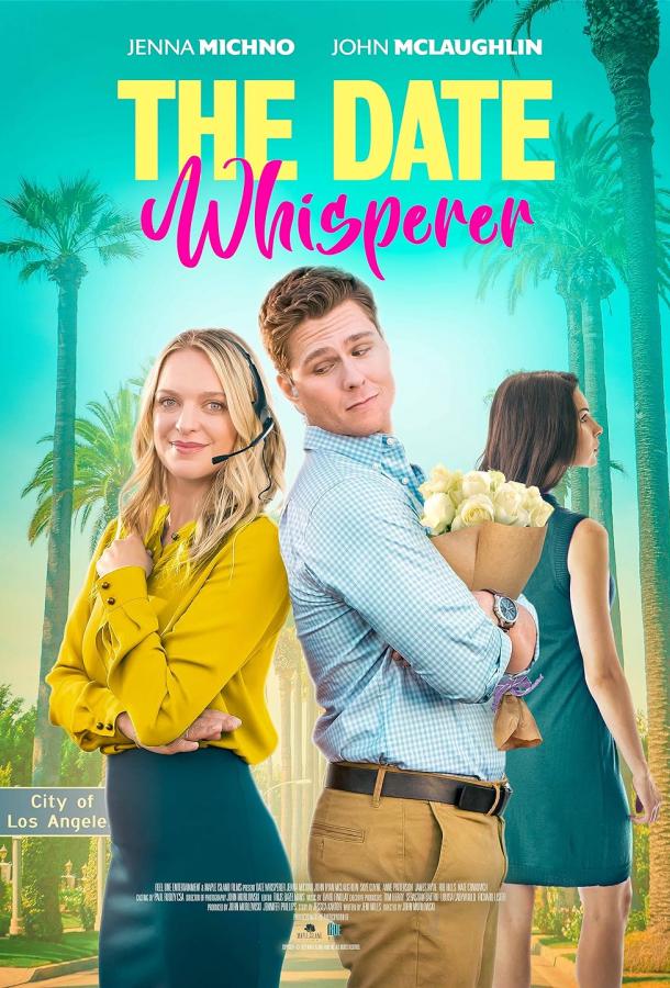 Любовный суфлер Любовный суфлер