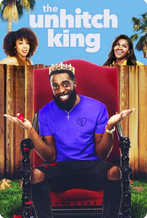 Анти-хитч Анти-хитч