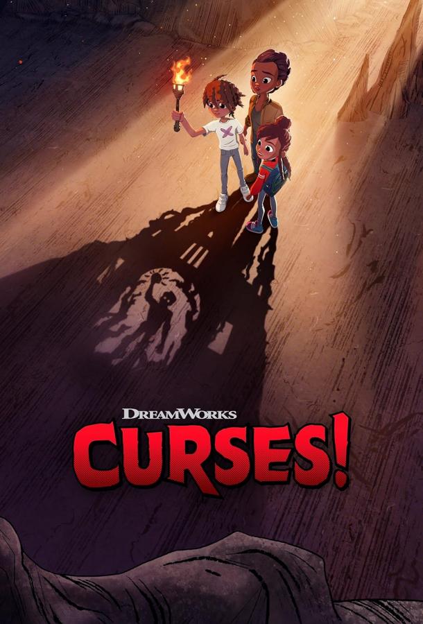 Проклятие! Проклятие!