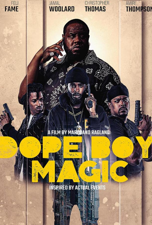 Магия барыг Магия барыг