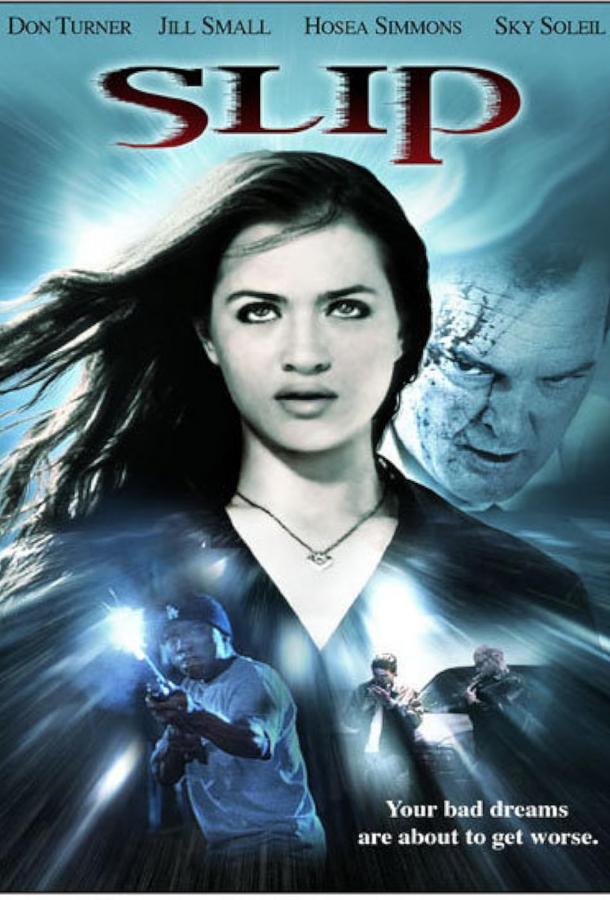 Дыхание смерти Дыхание смерти