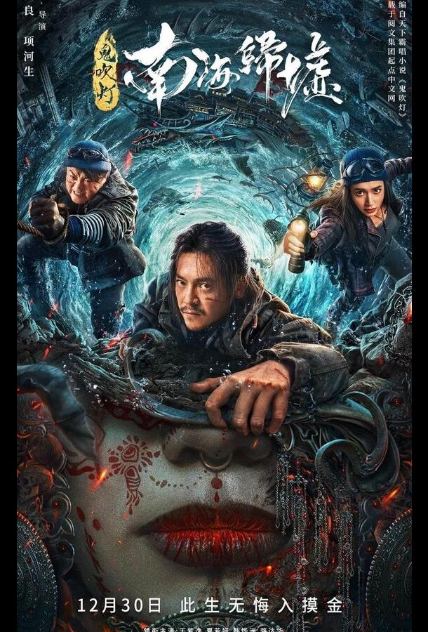 Расхитители гробниц. Зеркала призраков Расхитители гробниц. Зеркала призраков