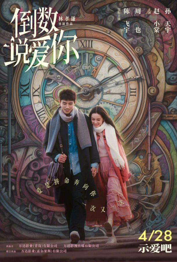 Ещё раз вчера Ещё раз вчера